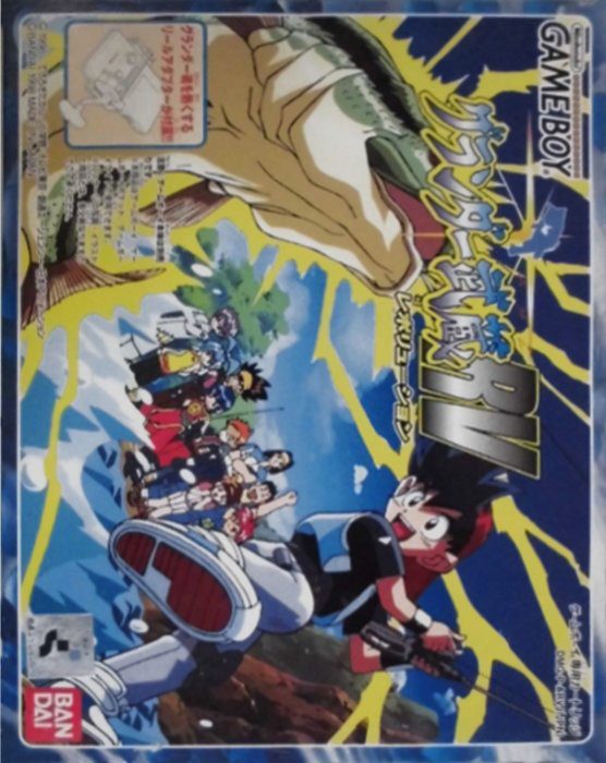 Gurander Musashi Rv