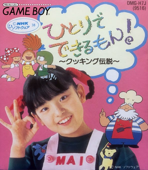 Hitori De Dekirumon! - Cooking Densetsu