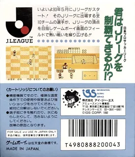 J.league Fighting Soccer - The King Of Ace Strikers - Dos