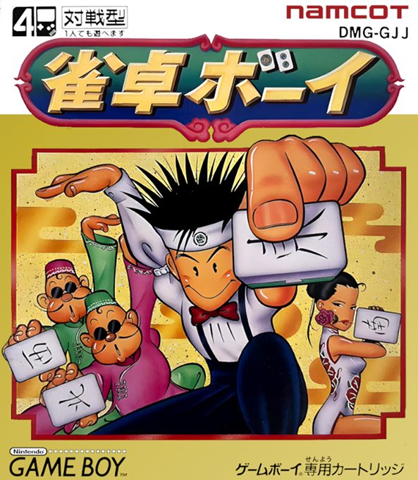 Jantaku Boy