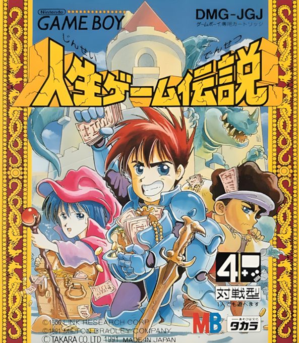 Jinsei Game Densetsu