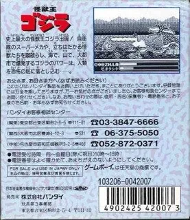 Kaijuu Ou Godzilla - Dos
