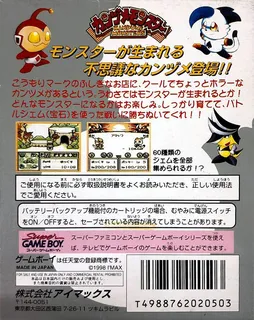 Kandume Monsters - Dos