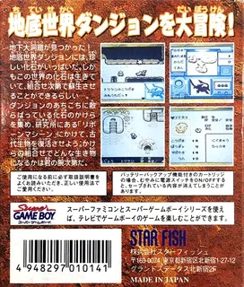 Kaseki Sousei Reborn - Dos