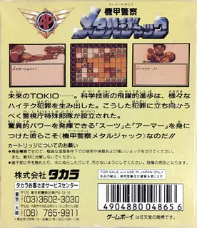 Kikou Keisatsu Metal Jack - Dos