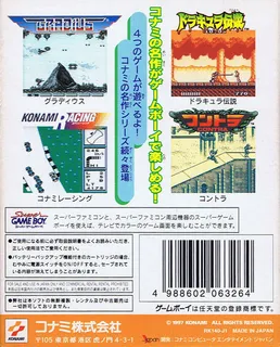 Konami GB Collection Vol.1 - Dos