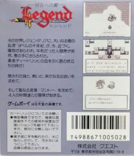 Legend - Dos