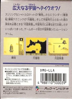 Lunar Lander - Dos