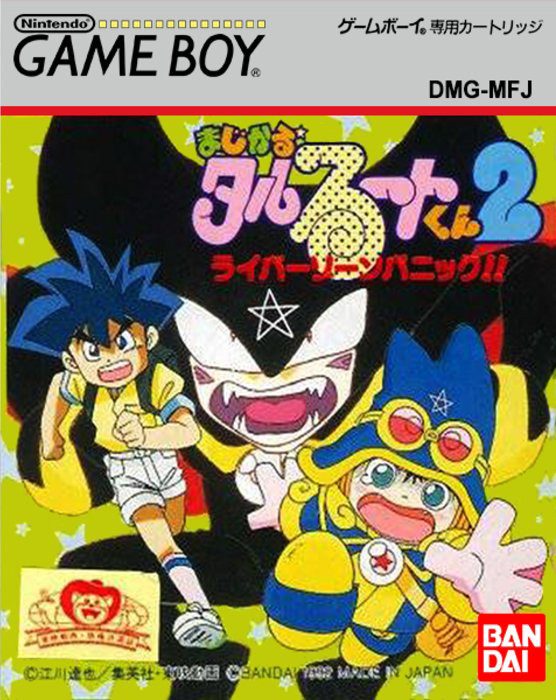 Magical Taruruuto-kun 2 - Raibaa Zone Panic!!