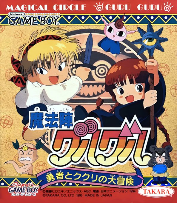 Mahoujin Guruguru