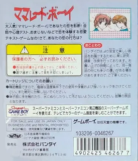 Marmalade Boy - Dos