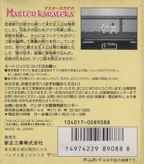 Master Karateka - Dos