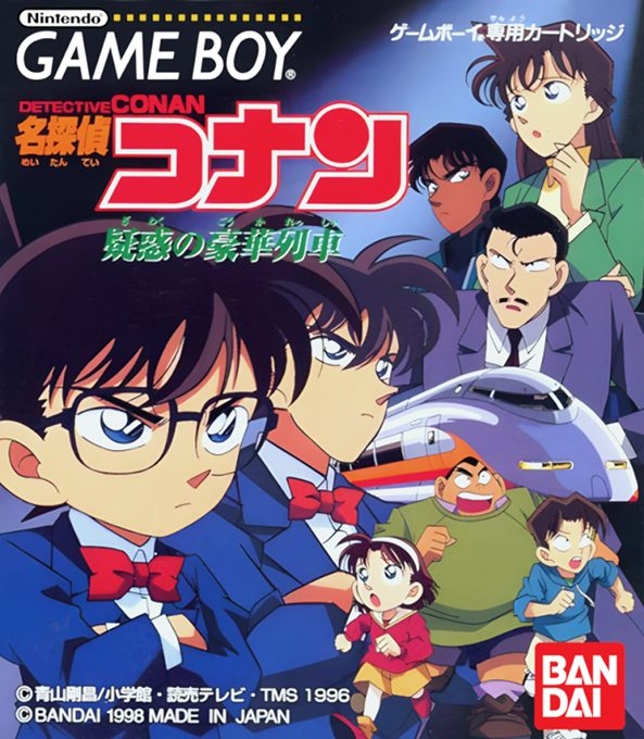 Meitantei Conan - Giwaku No Gouka Ressha
