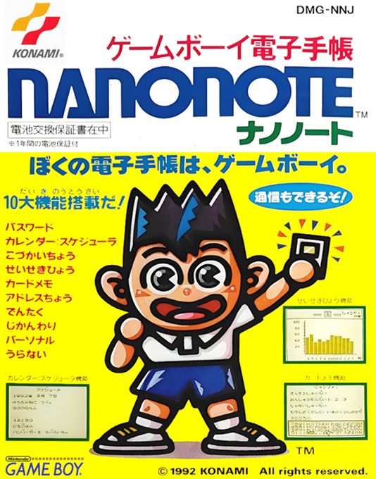 Nanonote