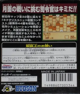 Nectaris Gb - Dos