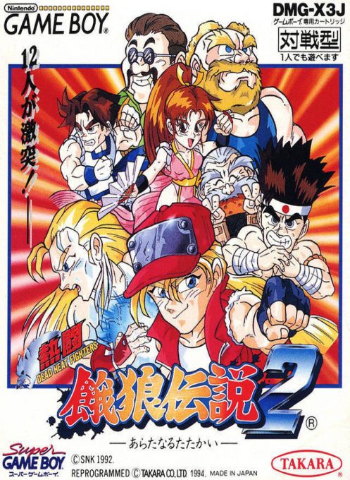 Nettou Garou Densetsu 2 - Aratanaru Tatakai