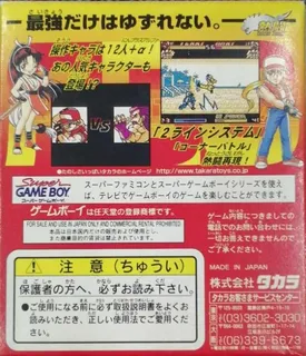 Nettou Real Bout Garou Densetsu Special - Dos