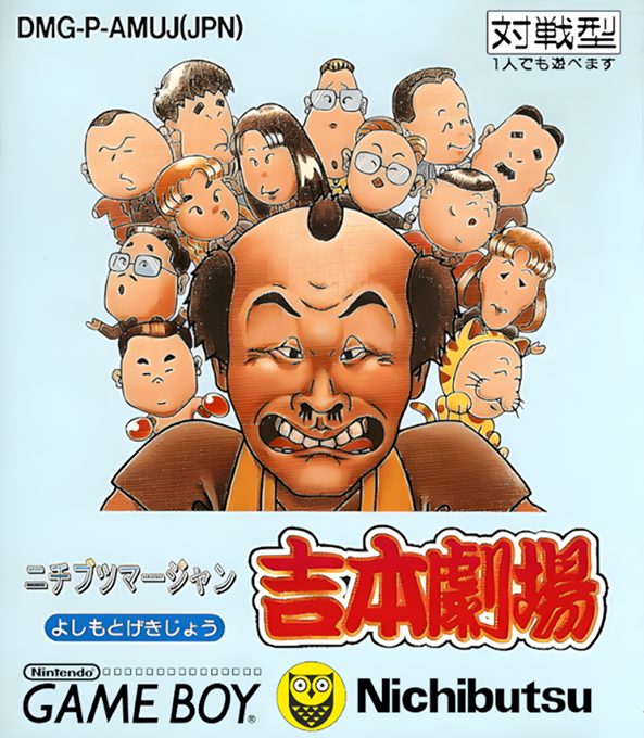 Nichibutsu Mahjong - Yoshimoto Gekijou
