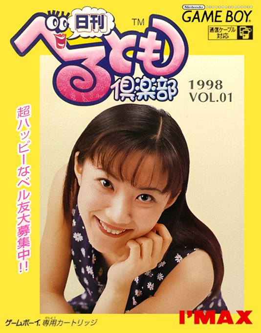 Nikkan Berutomo Club