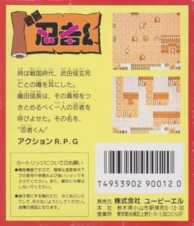 Ninja Taro - Dos