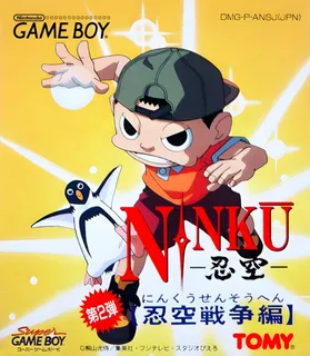 Ninku Dai-2-dan - Ninku Sensou Hen