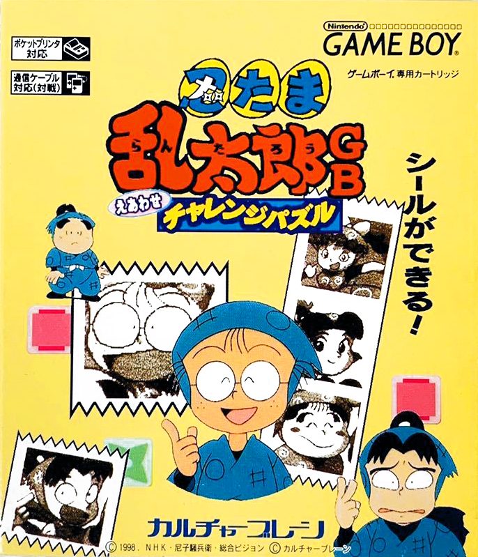 Nintama Rantarou Gb - Eawase Challenge Puzzle