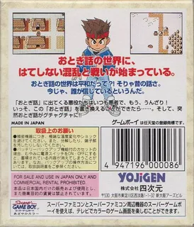Otogibanashi Taisen - Dos