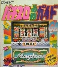 Pachi-slot Hisshou Guide Gb