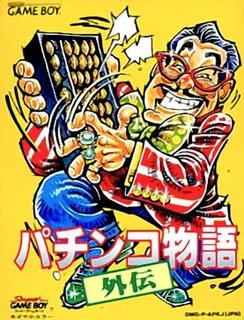 Pachinko Monogatari Gaiden