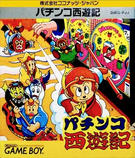 Pachinko Saiyuuki