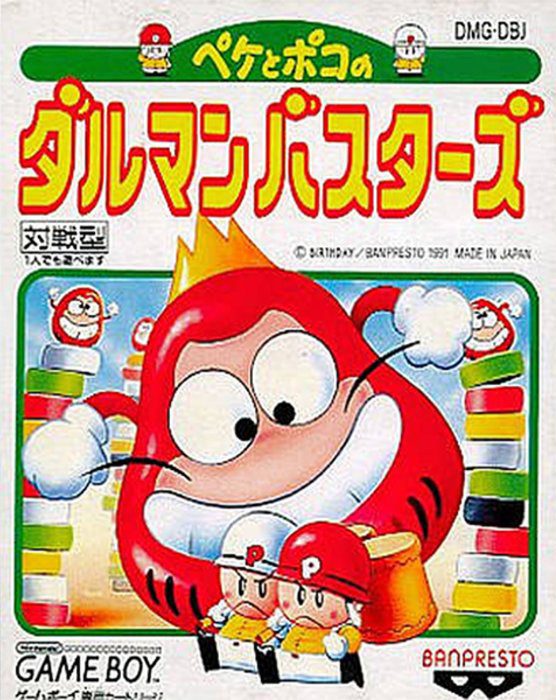 Peke To Poko No Daruman Busters