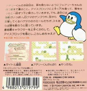 Penguin Land - Dos