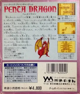 Penta Dragon - Dos