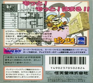 Picross 2 - Dos