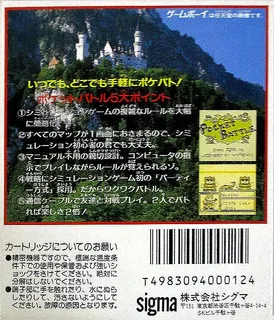 Pocket Battle - Dos