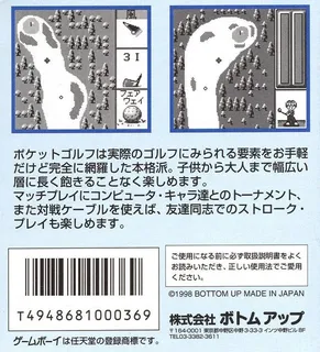 Pocket Golf - Dos