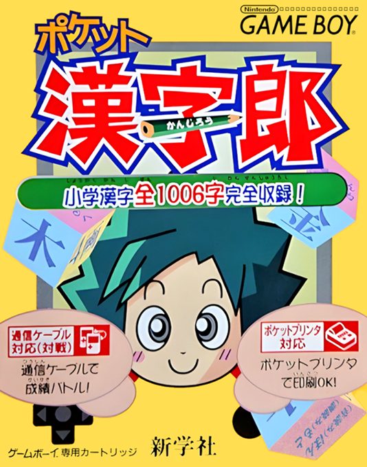 Pocket Kanjirou