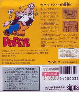 Popeye - Dos