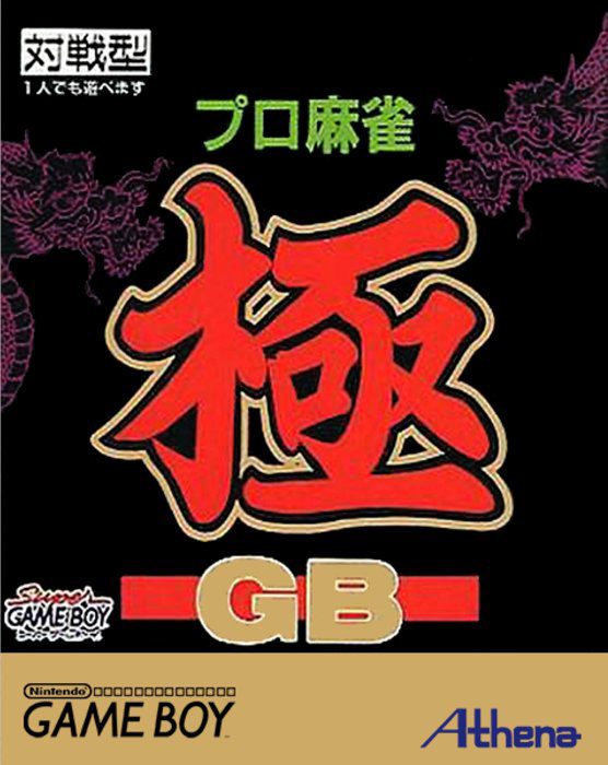 Pro Mahjong Kiwame Gb