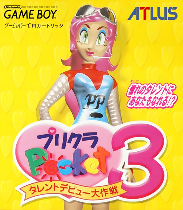 Purikura Pocket 3 - Talent Debut Daisakusen