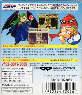 Puyo Puyo - Dos