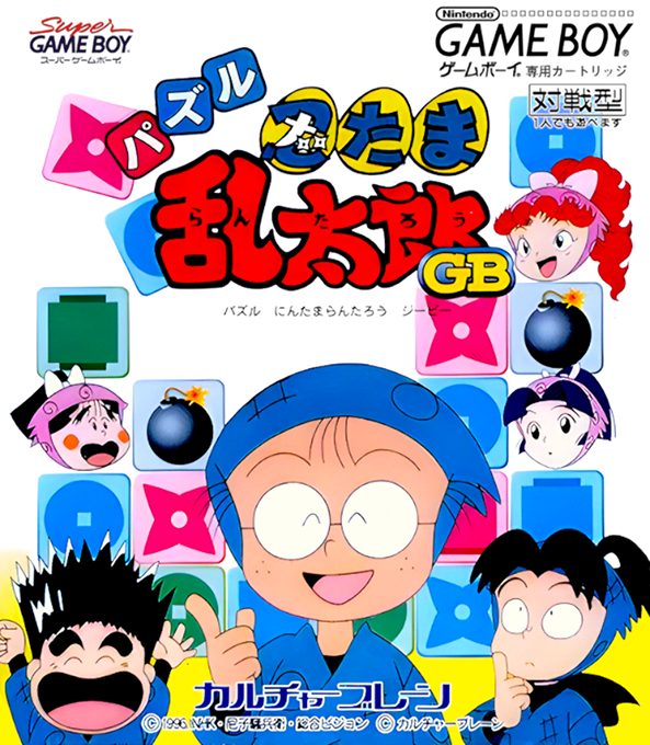 Puzzle Nintama Rantarou