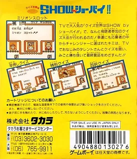 Quiz Sekai Wa Show By Shoubai!! - Dos