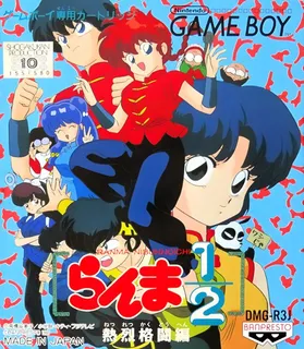 Ranma 1-2 - Netsuretsu Kakutou Hen