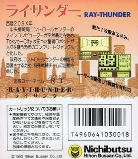 Ray-thunder - Dos