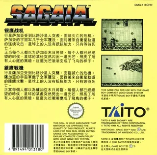 Sagaia - Dos