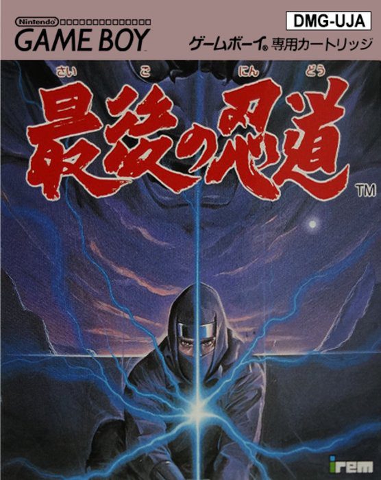Saigo No Nindou