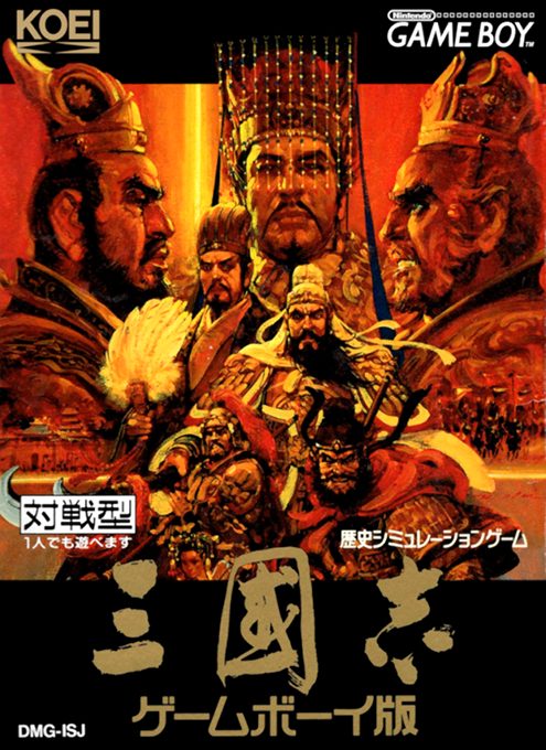 Sangokushi - Game Boy Ban