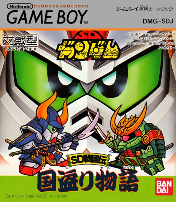 SD Gundam SD Sengokuden: Kunitori Monogatari
