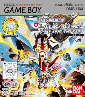 Shin Sd Gundam Gaiden - Knight Gundam Story